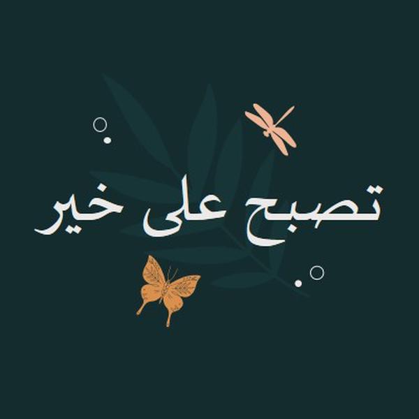 ليلة جيدة بسيطة blue whimsical,bohemian,graphic,simple,motif,handwriting,illustration,