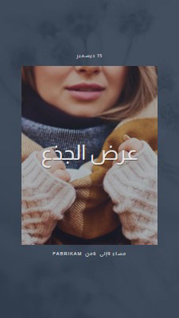 عرض الجذع الشتوي gray modern-simple