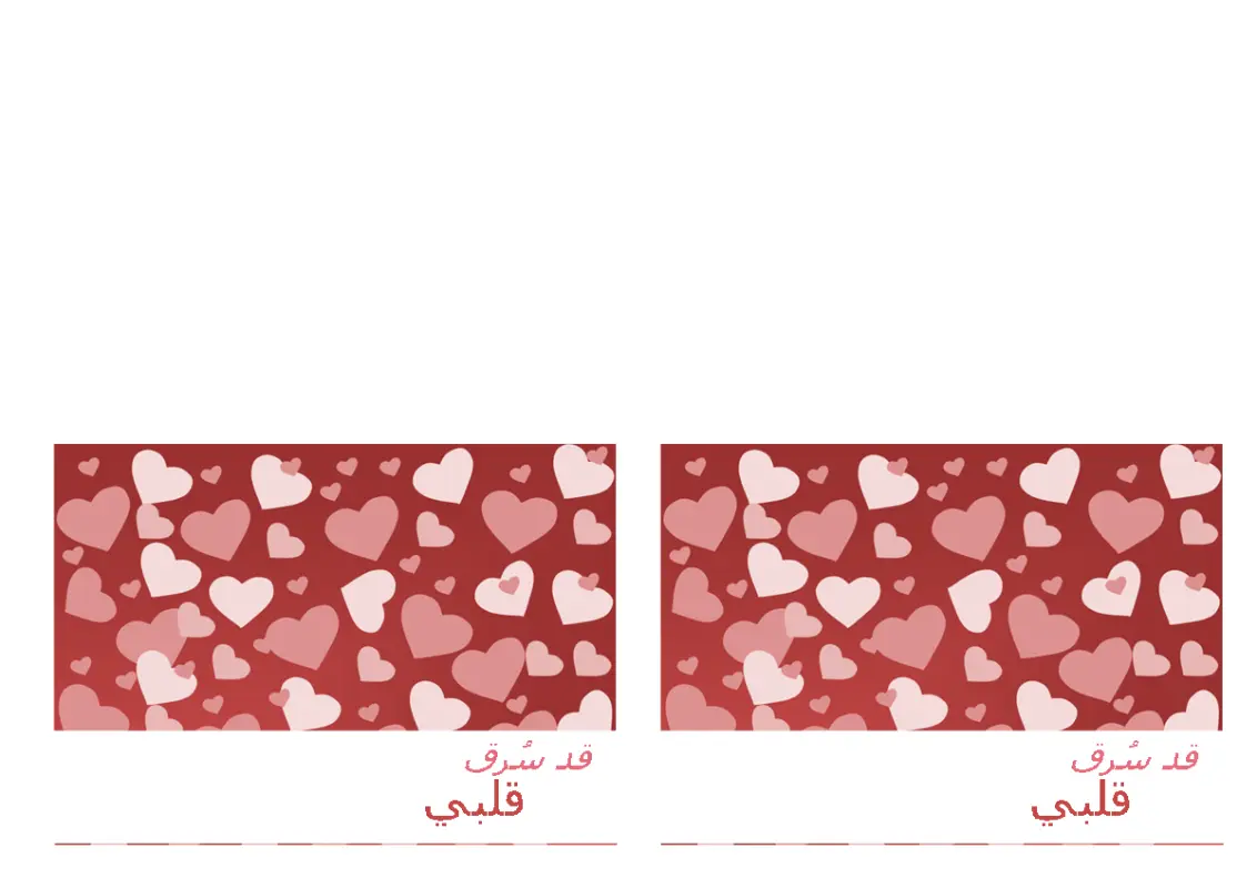 بطاقات عيد الحب red whimsical-color-block