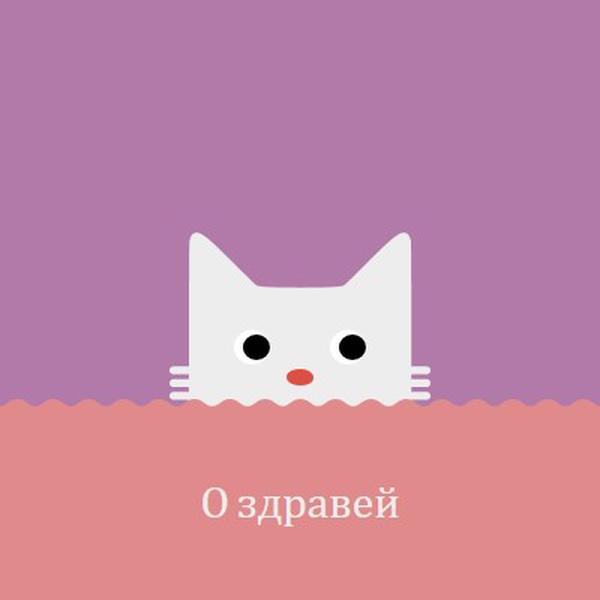 О здравей red cute,simple,cat,neutral,bright,fun