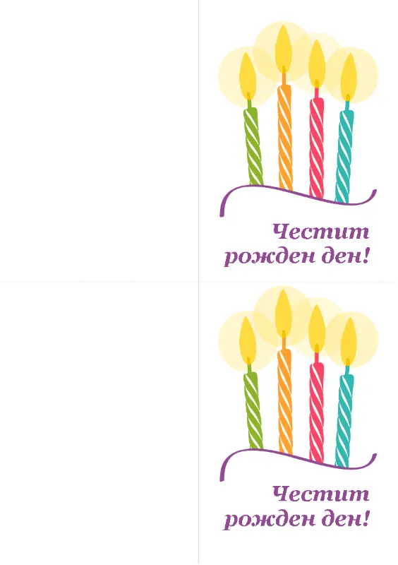 Картички за рожден ден (2 на страница)  yellow modern-simple