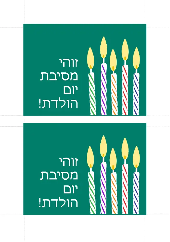 גלויות הזמנה ליום הולדת (2 בכל עמוד) green modern-simple