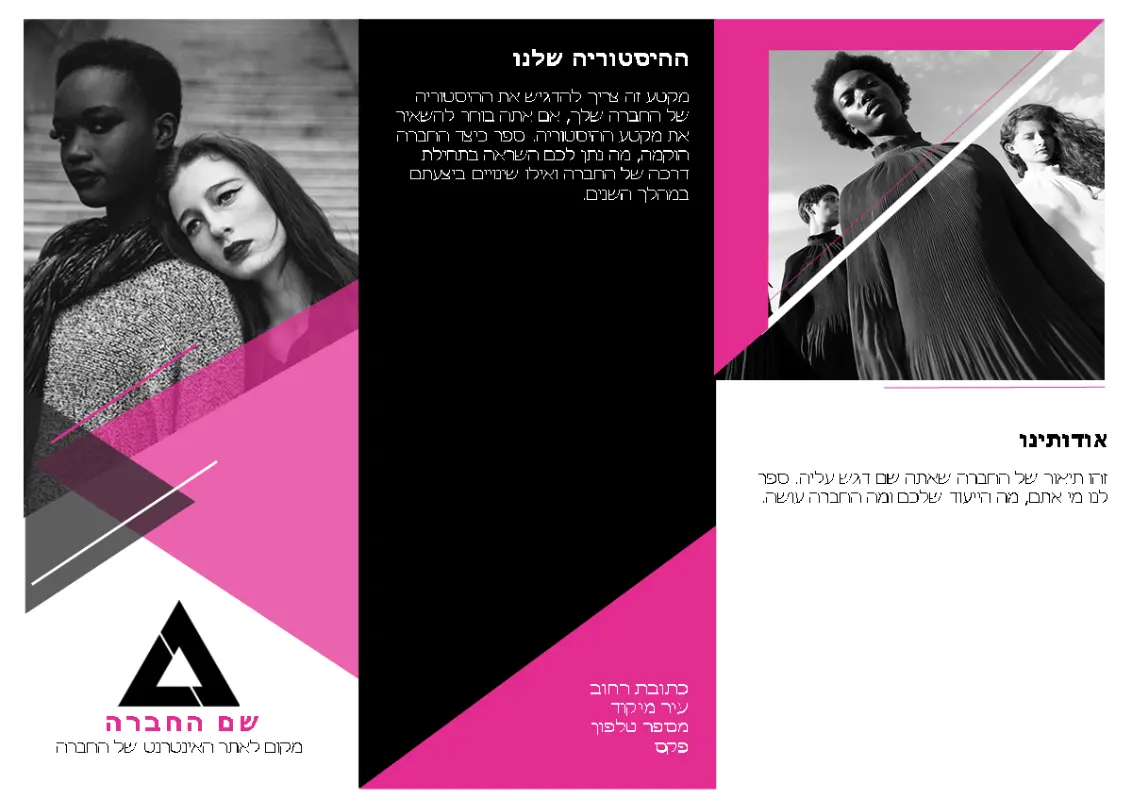חוברת בתחום האופנה pink modern-geometric