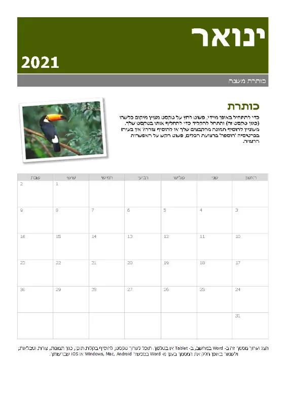 לוח שנה עם תמונה green modern-simple