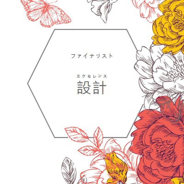 優れた設計 white vintage-botanical