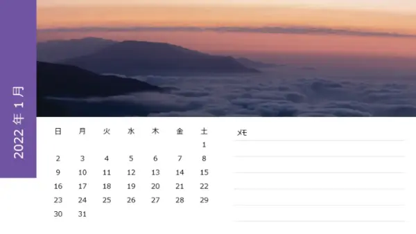 風景の写真カレンダー modern-simple