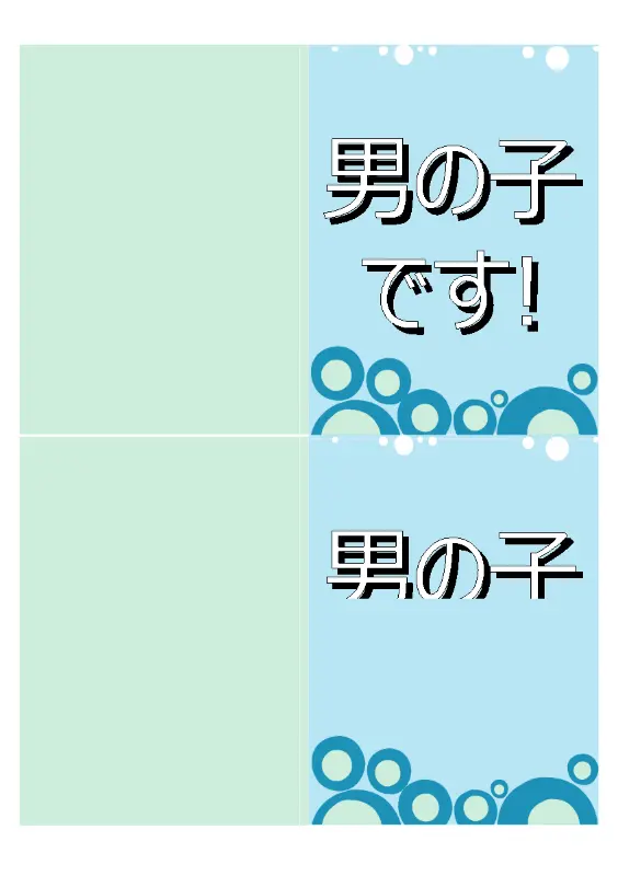 ベビーシャワー招待状 (男の子) blue whimsical-color-block