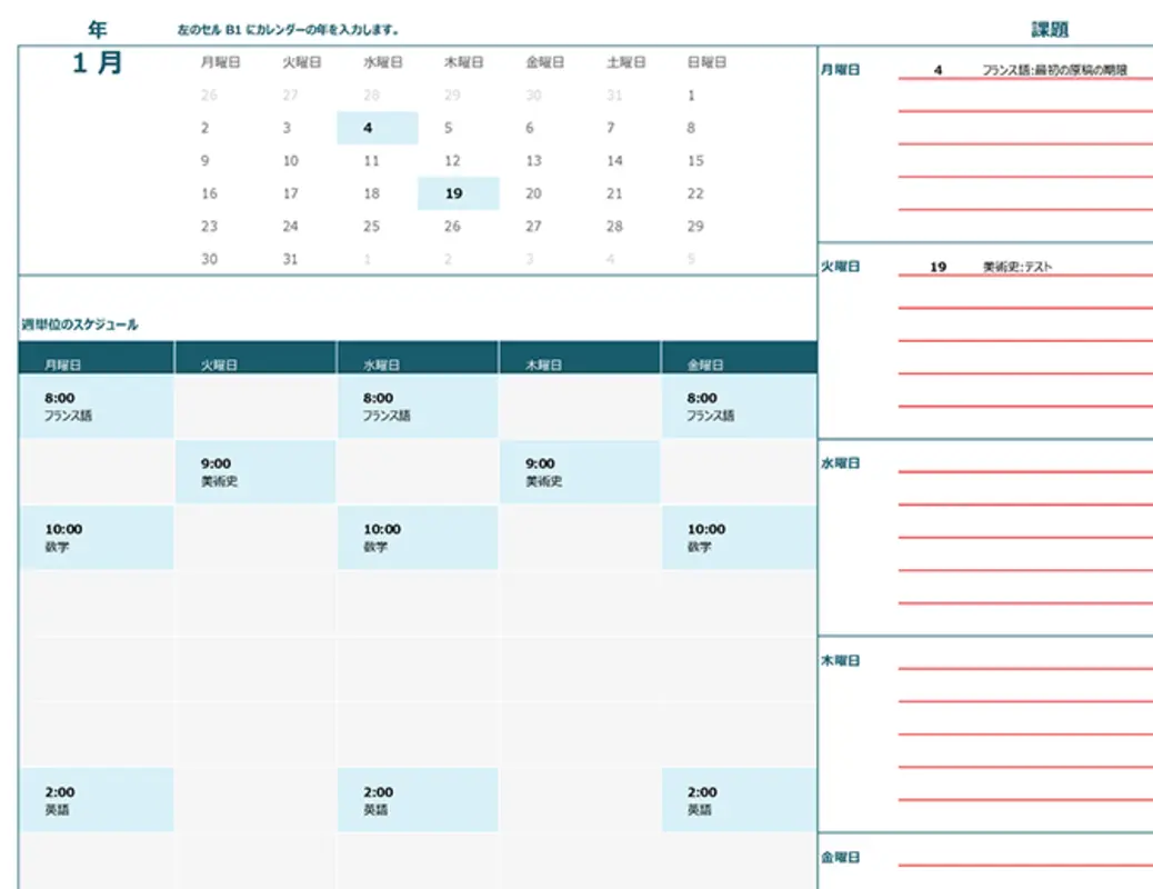 学生用カレンダー (日曜日始まり) blue modern-simple