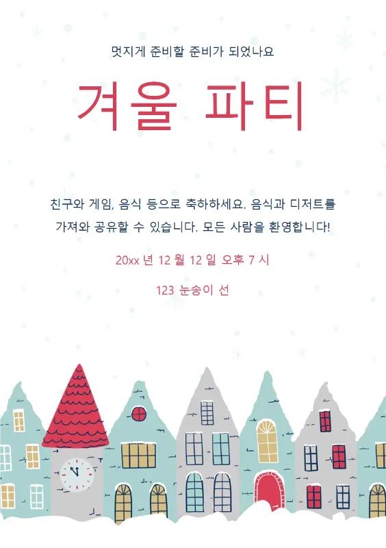 겨울 파티 전단 blue whimsical-color-block