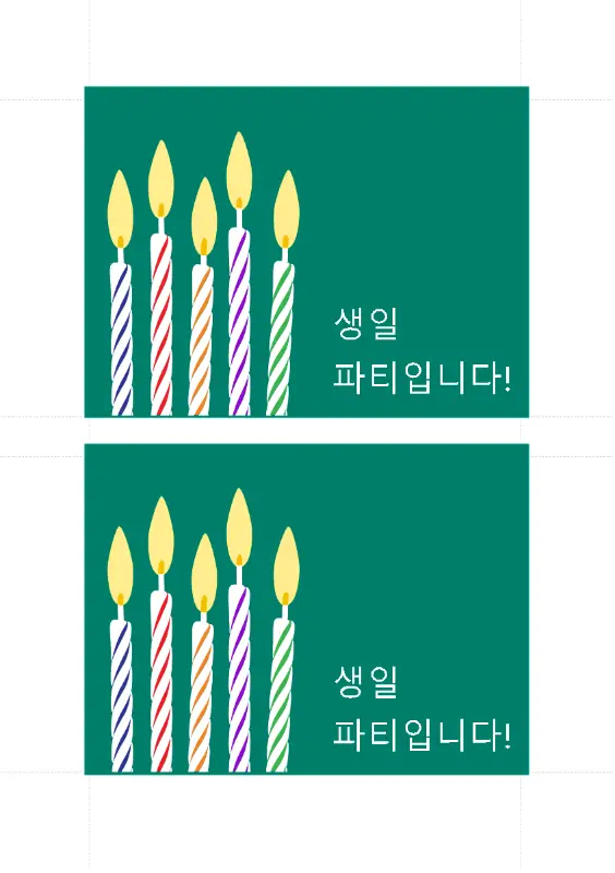 생일 초대 엽서(페이지당 2개) green modern-simple