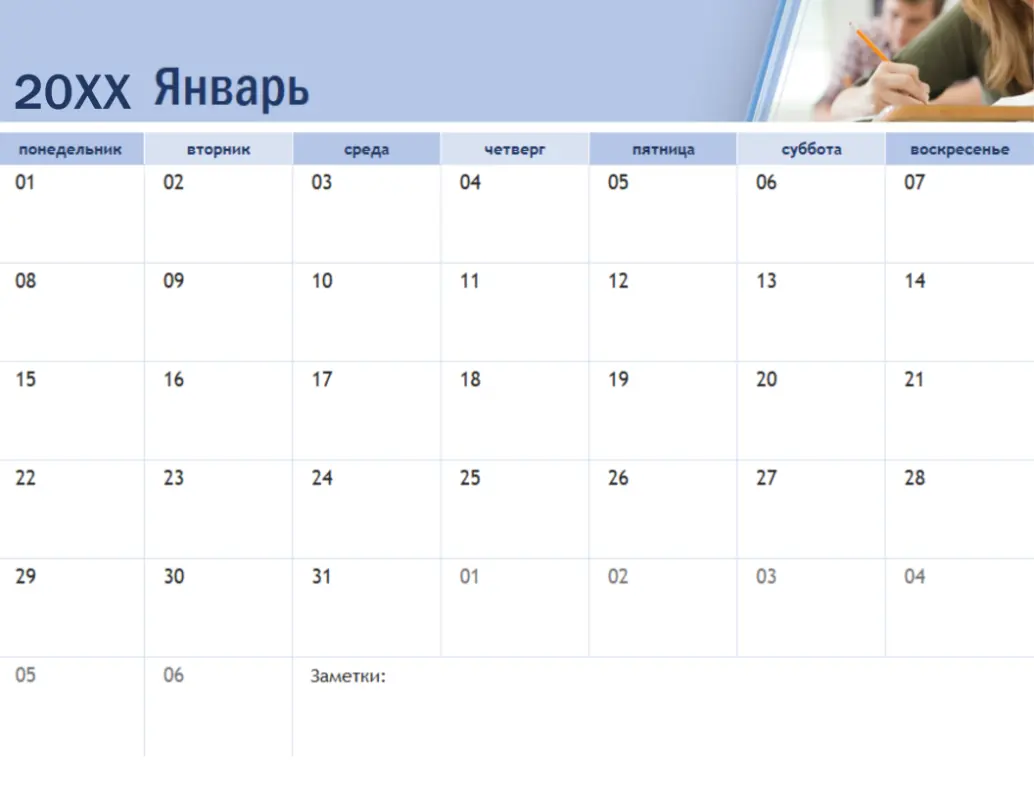 Календарь на учебный год с фотографиями blue modern-simple