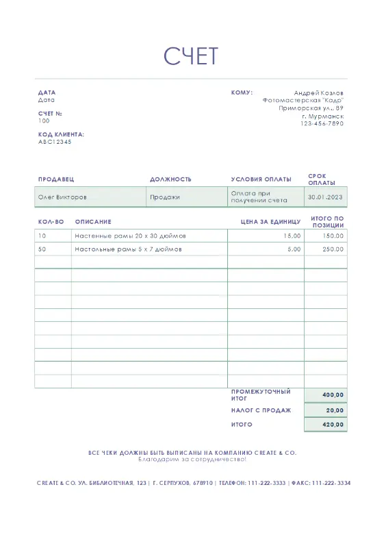 Счет за услуги (документ с оформлением простыми линиями) green modern simple