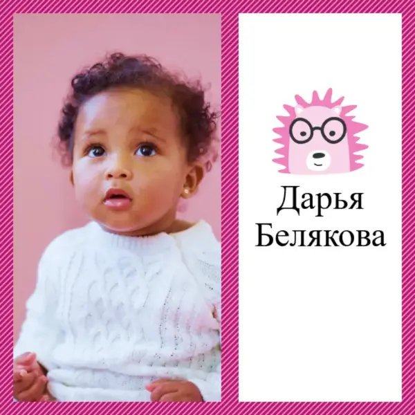 Альбом с коллажем фотографий малыша pink whimsical color block