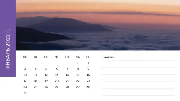 Календарь с пейзажными фотографиями modern-simple
