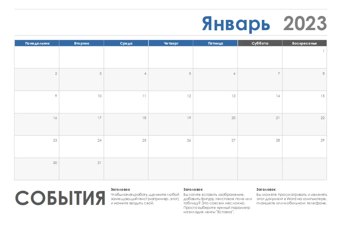 Горизонтальный календарь (начало недели: понедельник) blue modern-simple