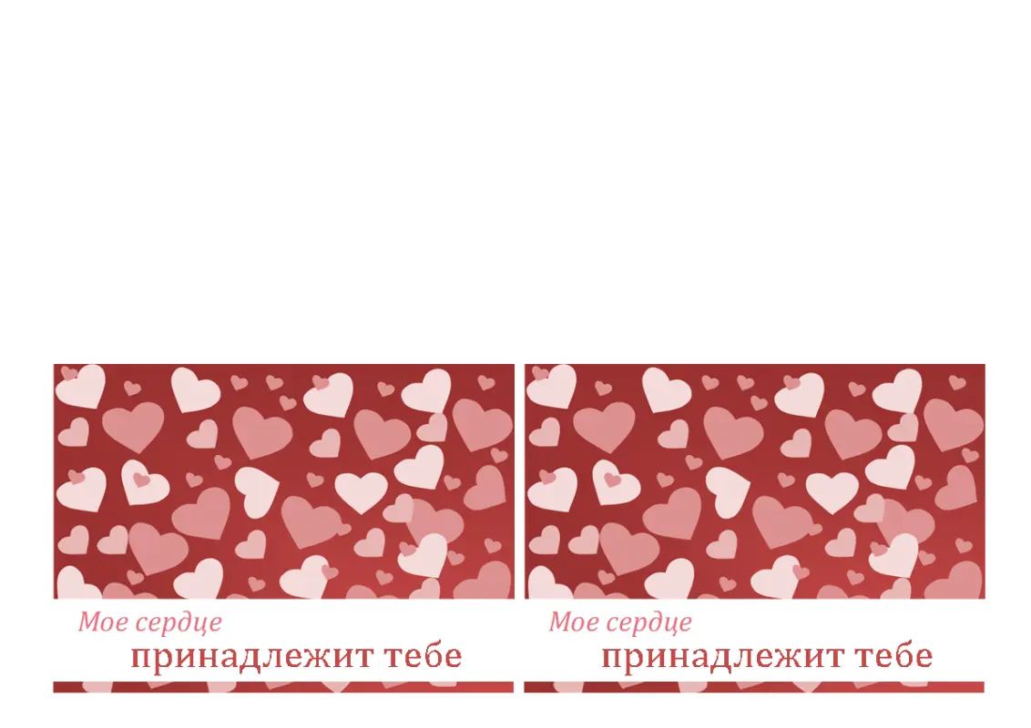Валентинки red whimsical-color-block