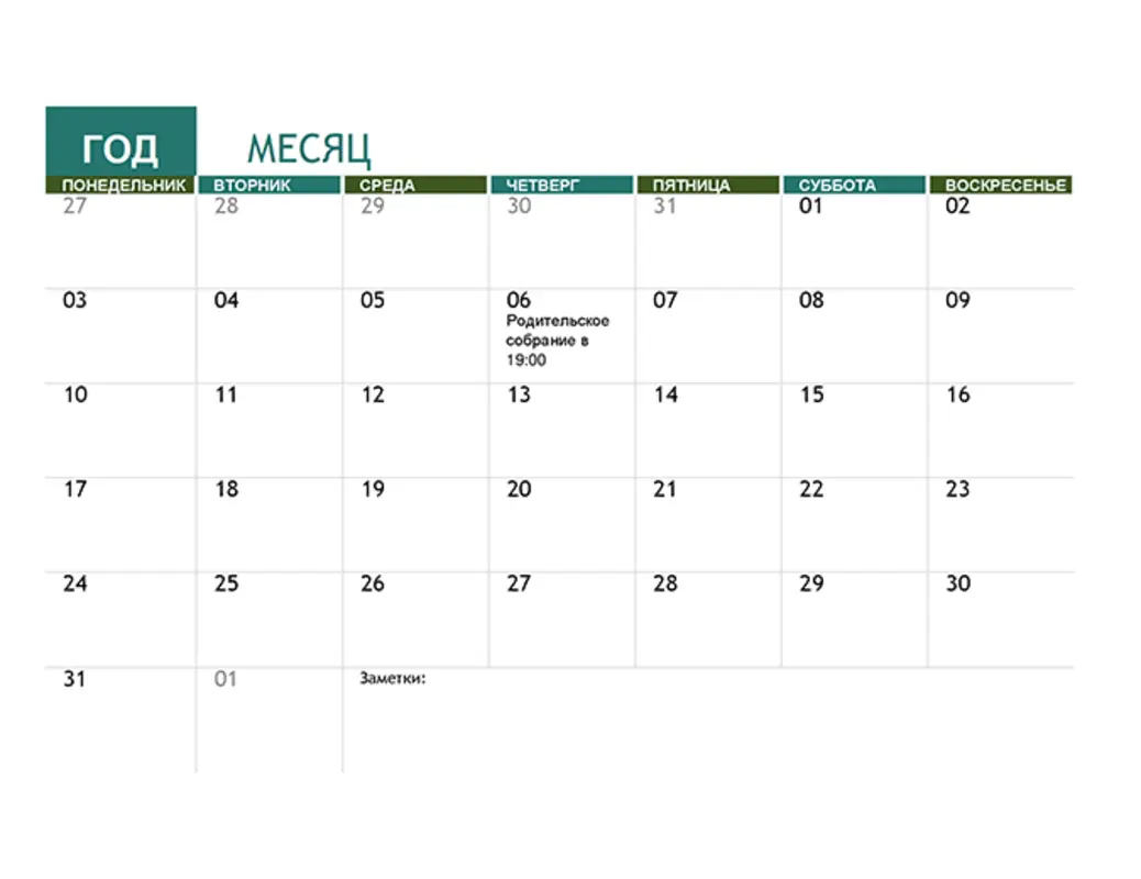 Календарь учебного года modern simple