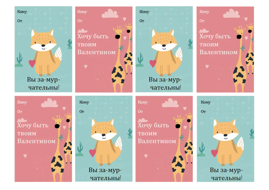 Детские открытки на День святого Валентина blue whimsical-color-block