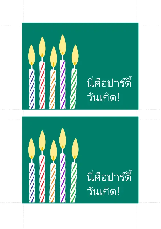 ไปรษณียบัตรคำเชิญงานวันเกิด (2 ต่อหน้า) green modern-simple