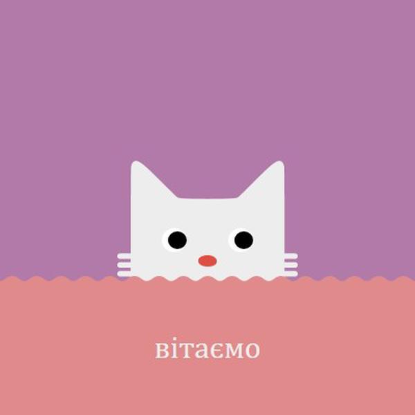 Привіт! red cute,simple,cat,neutral,bright,fun