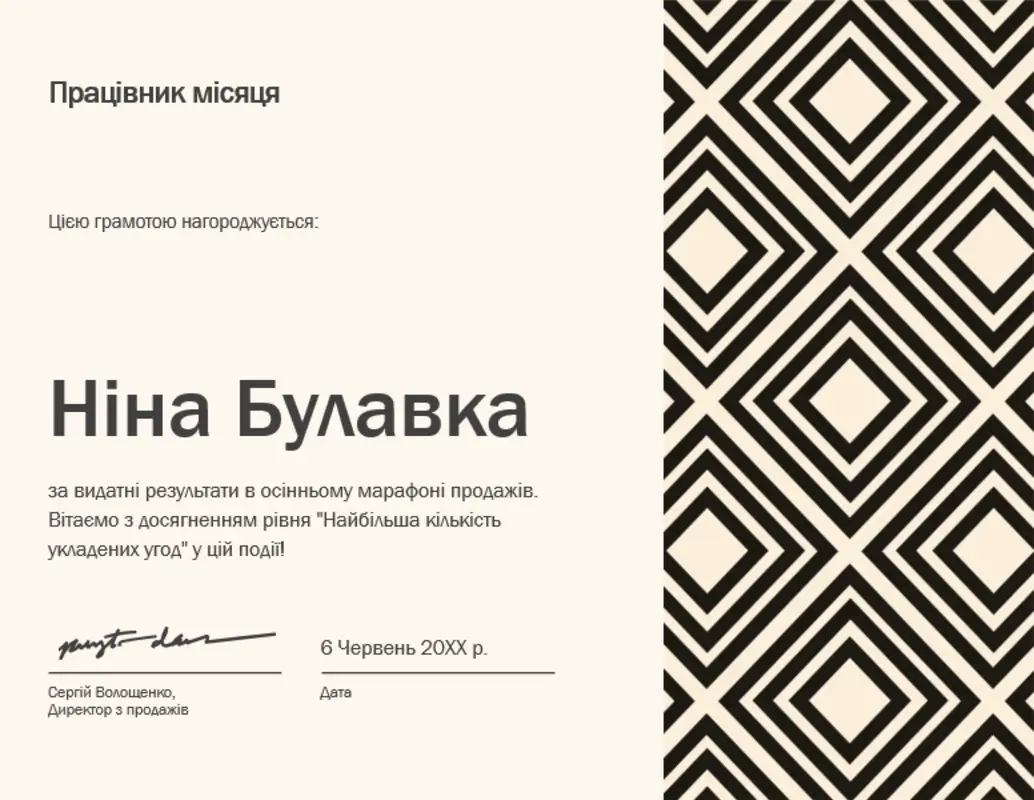Сертифікат діамантового працівника місяця  yellow modern-geometric