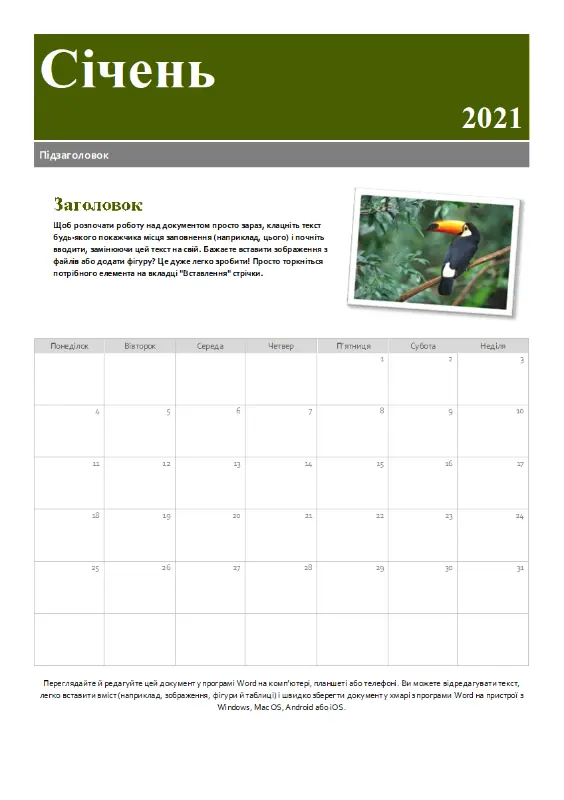 Швидкий календар green modern-simple