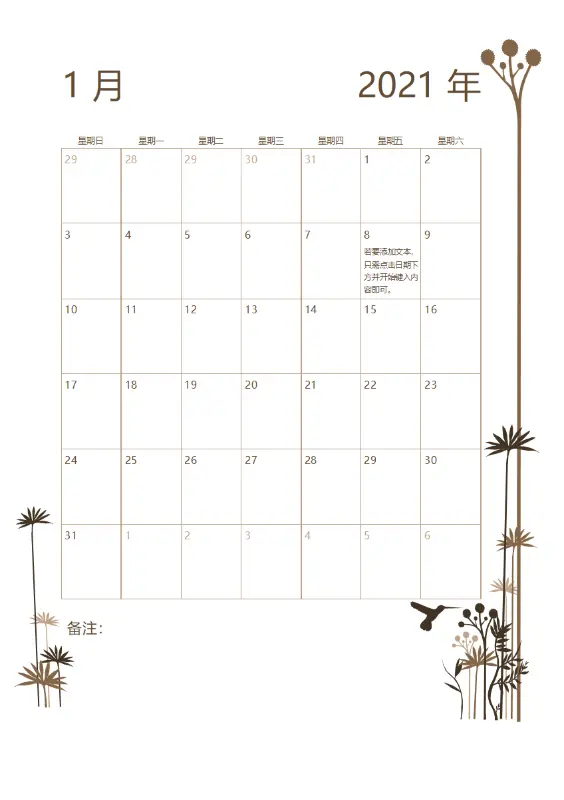 蜂鸟图案 12 月日历（周日至周六） brown modern-simple