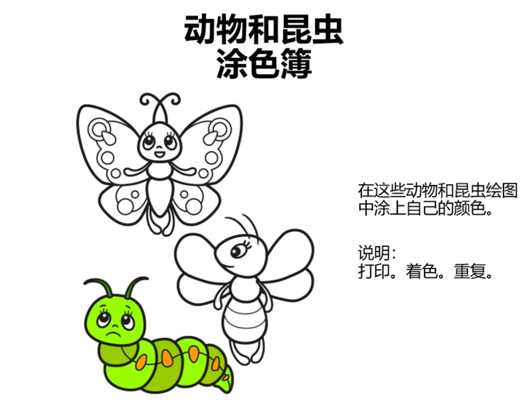 动物和昆虫涂色簿 whimsical color block