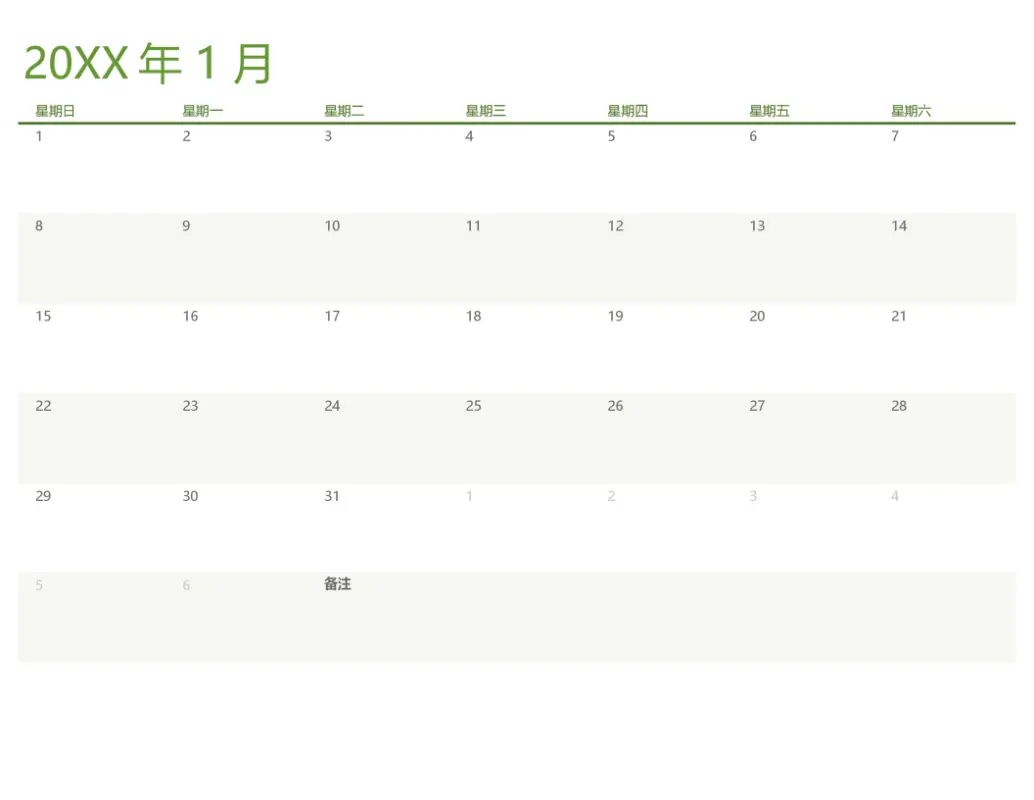 任意年份日历（每张标签页 1 个月） green modern-simple