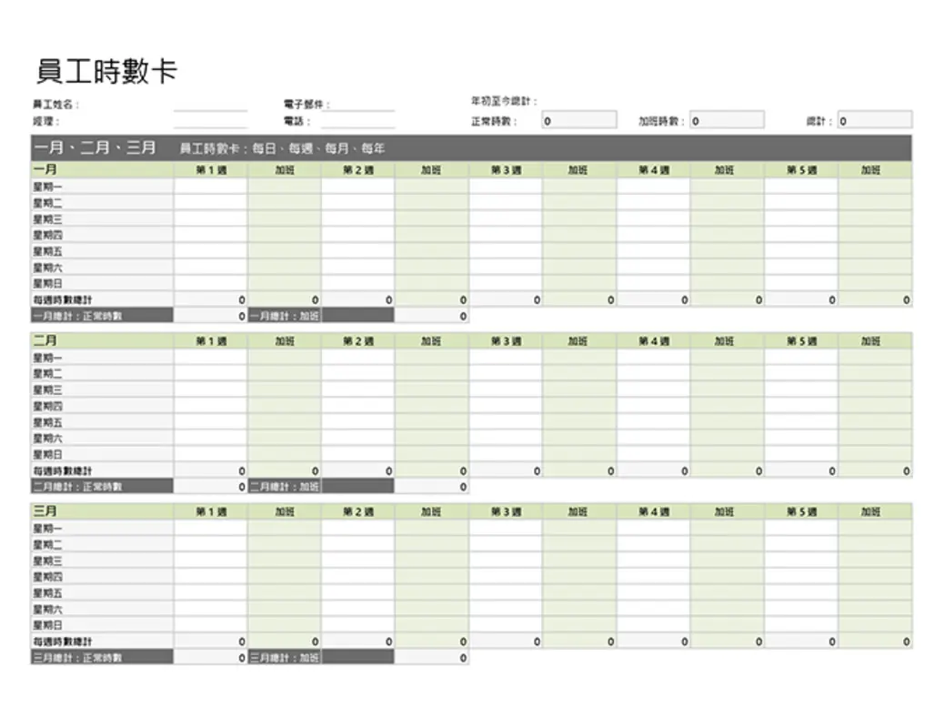 員工時數卡 (每日、每週、每月和每年) green modern simple