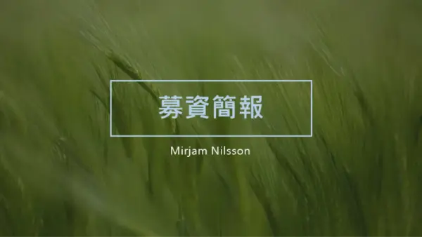 翠綠宣傳投影片組 green modern-simple